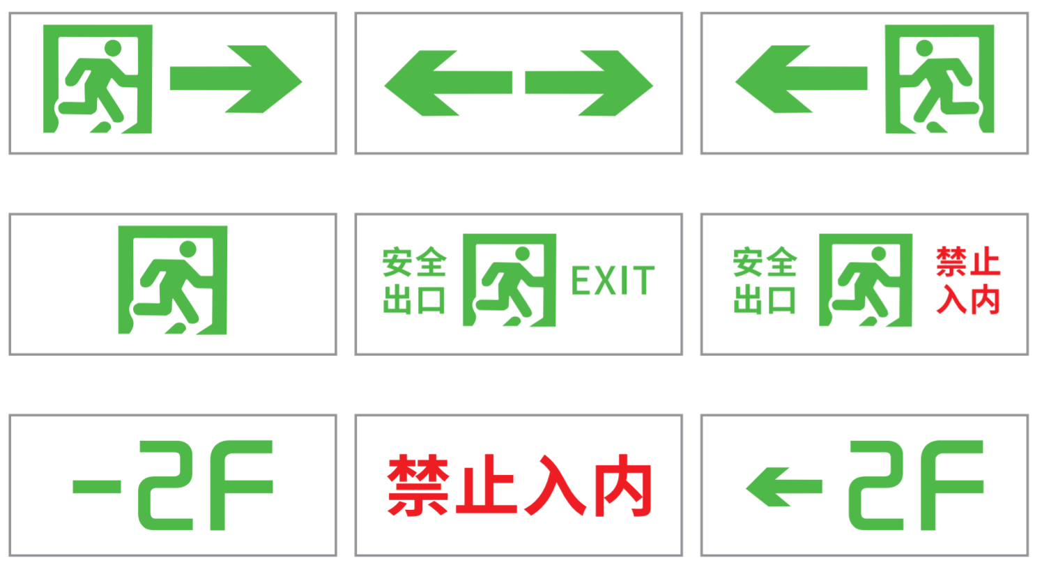 华天防爆型消防应急标志灯具图案