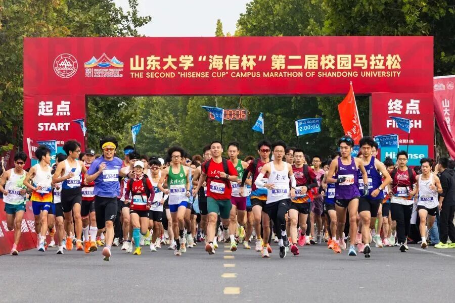 山大华天参加山东大学“海信杯”第二届校园马拉松正式开跑