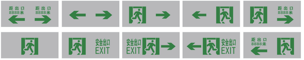 华天应急标志灯产品选型