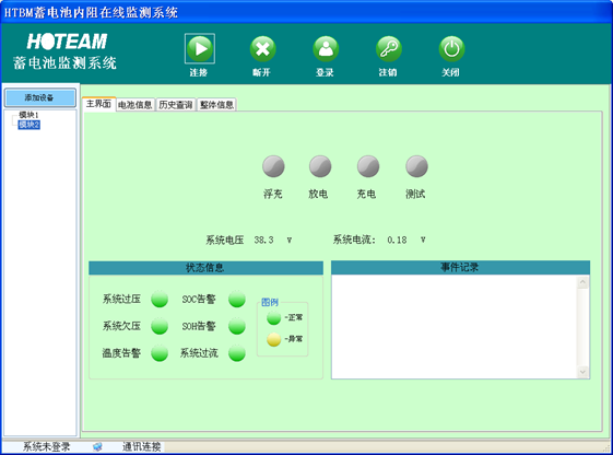 华天电池检测系统上位机监控平台