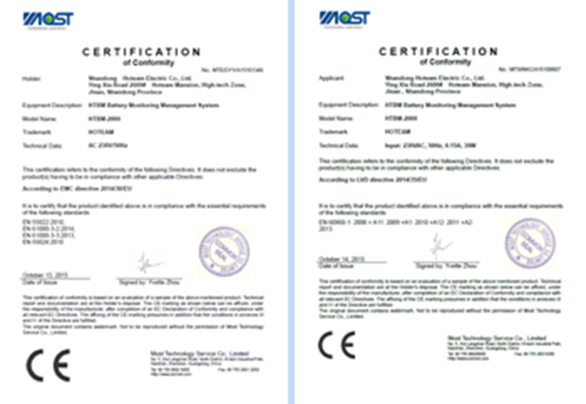 华天电池检测系统认证