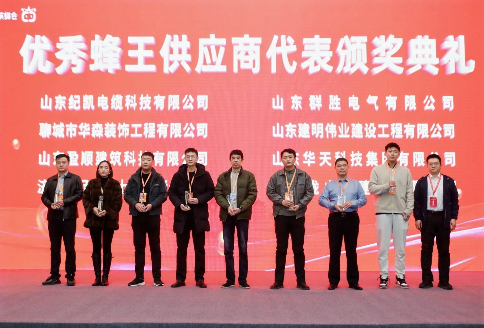 山东华天电气有限公司