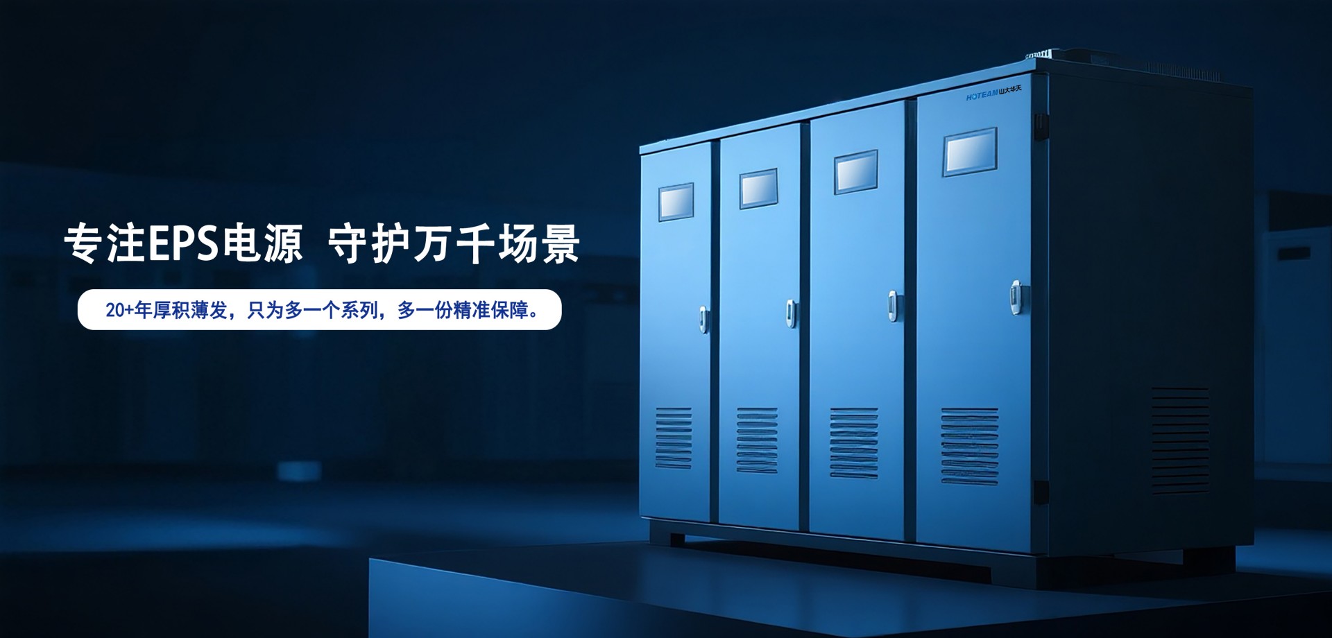 山东华天电气有限公司